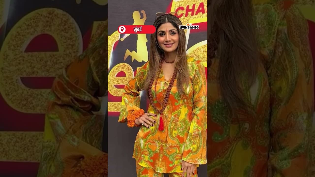 Shilpa Shetty का Retro Look देख फैंस हुए दीवाने | Shipa Shetty Look | Mumbai | Shorts