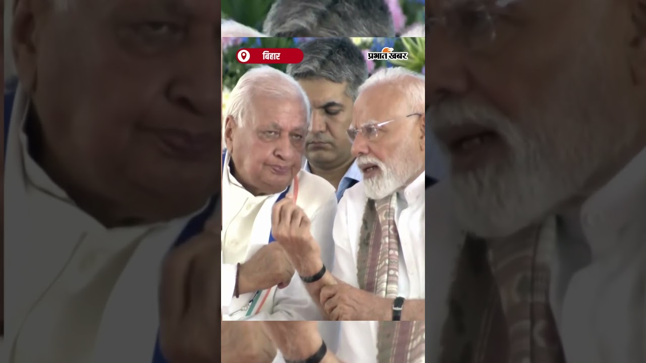 PM Modi और बिहार के राज्यपाल Arif Mohammed ने Gaya Rally में की अहम चर्चा | Shorts