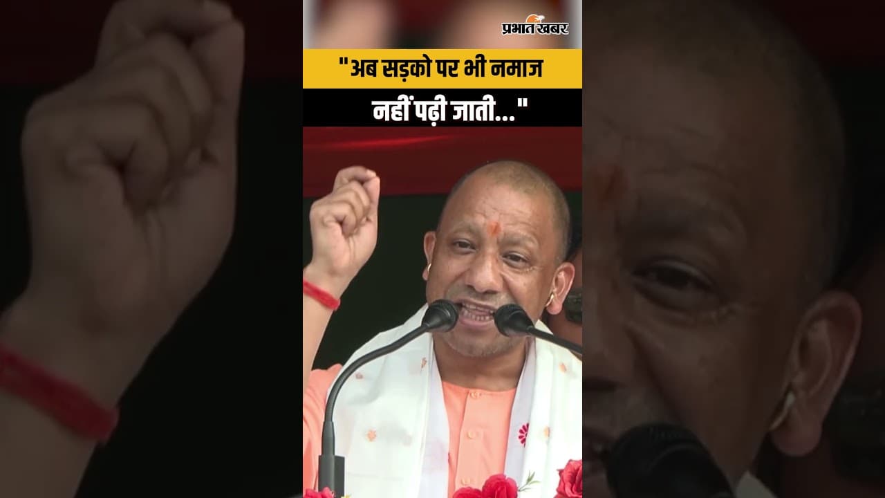 Assam में खूब गरजे CM Yogi Adityanath । Assam Election 2026