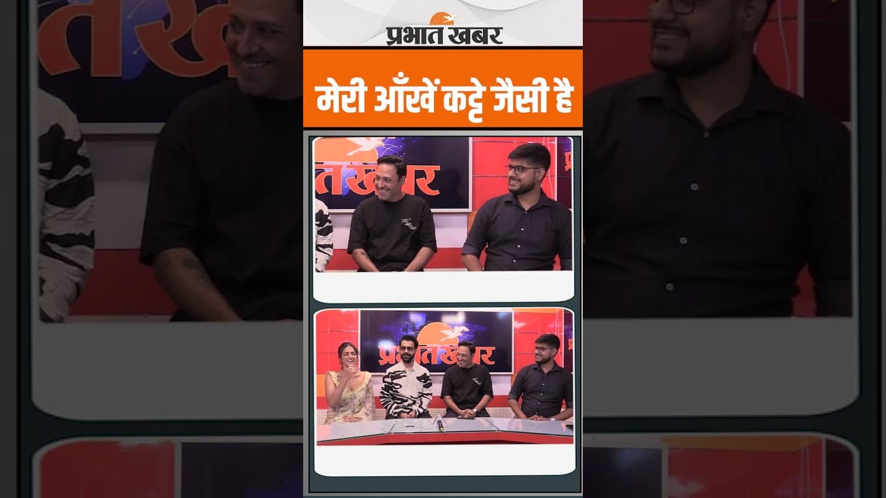 Rajkummar Rao के हीरोइन के खूबसूरत आंखों का क्या है राज ? Bhul Chook Maaf