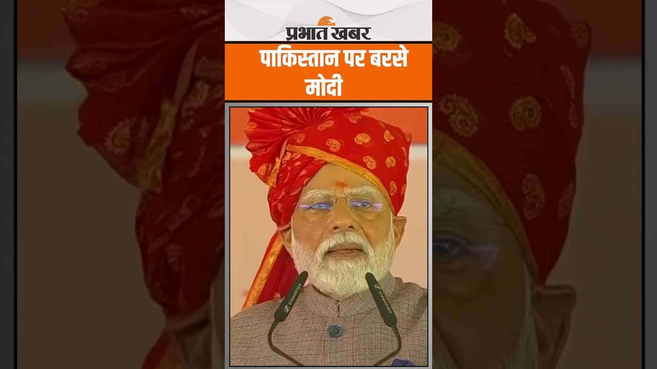 PM Modi ने बिकानेर से Pakistan की लगाई क्लास