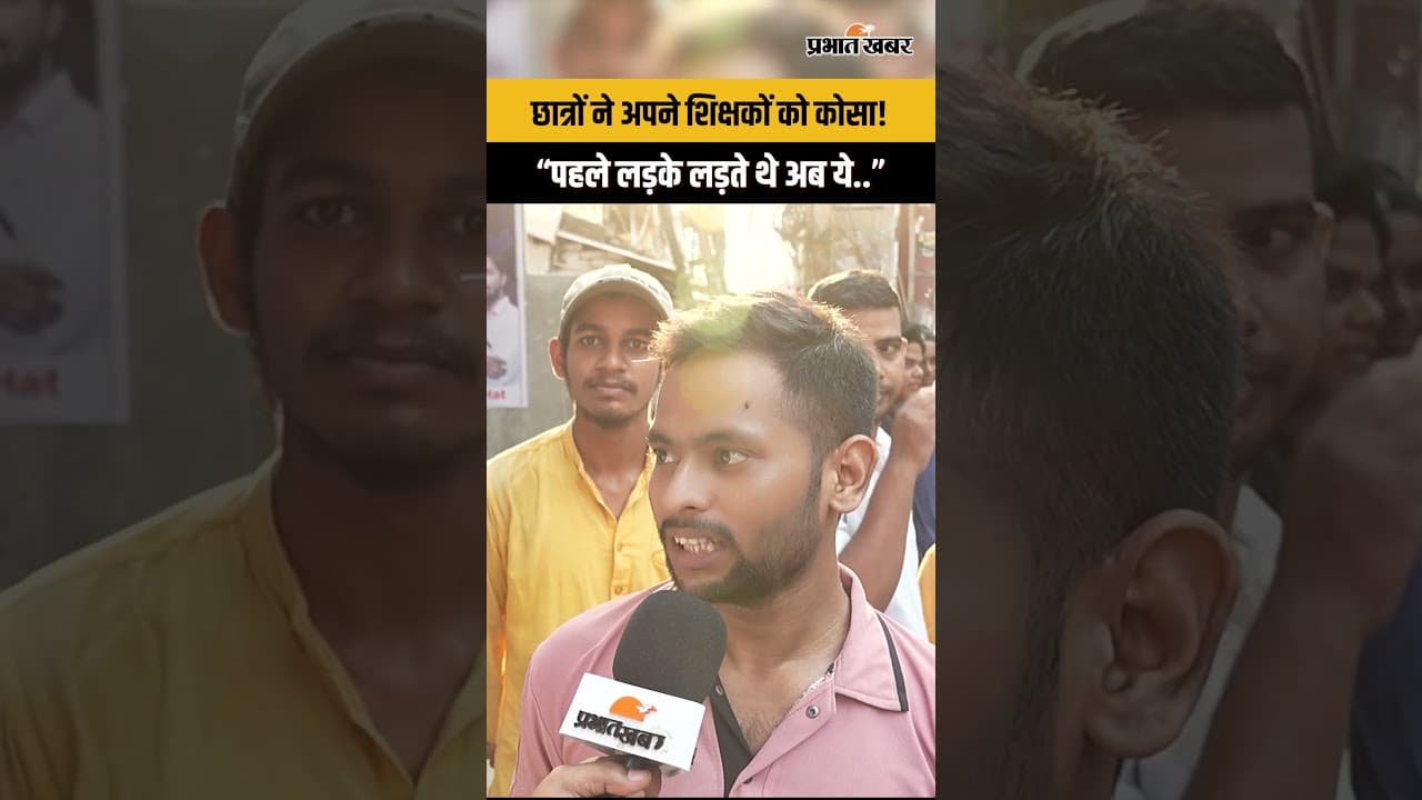 Khan Sir Coaching में बवाल पर उनके Student ने पढ़ाया पाठ! सुनिए क्या बोले छात्र