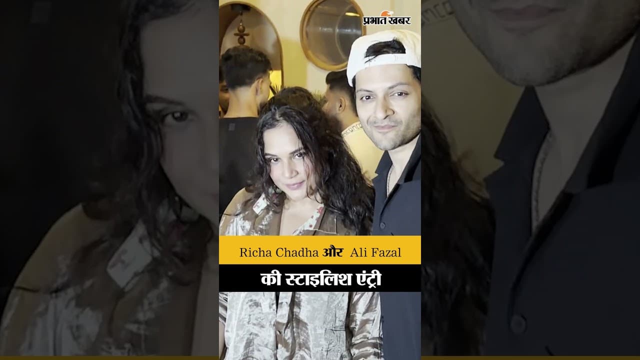 Richa Chadha और पति Ali Fazal का पार्टी में दिखा रोमांटिक अंदाज | House Of Akina Relaunch Party