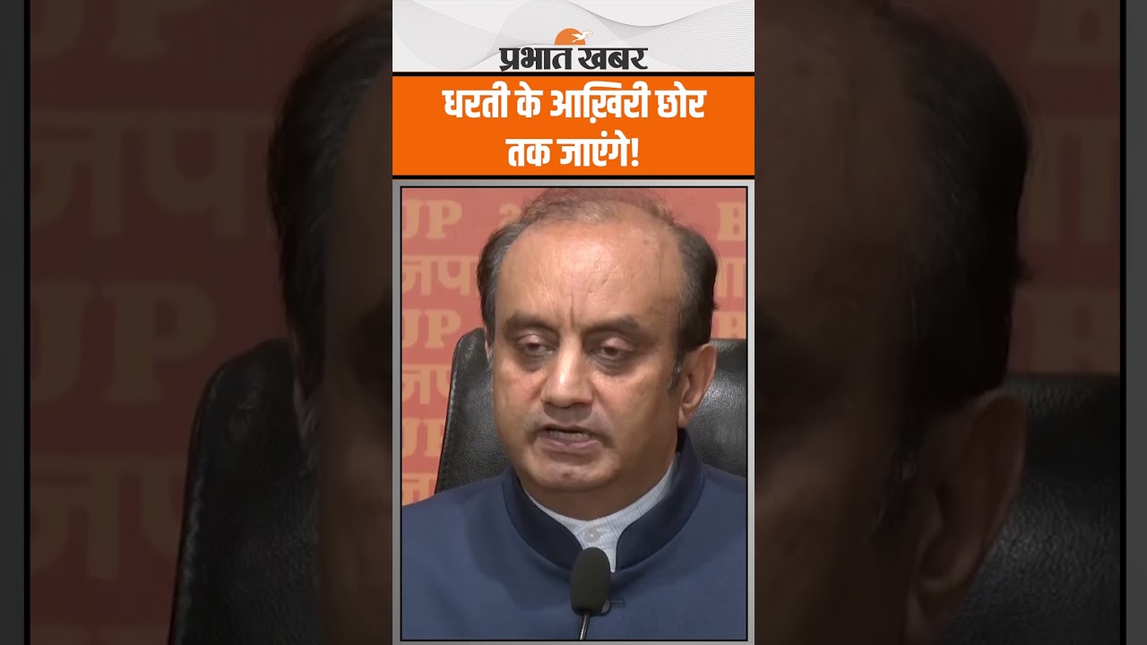धरती के अंतिम छोर तक! Sudhanshu Trivedi ने दोहराई PM Modi की कसम – आतंक का होगा अंत