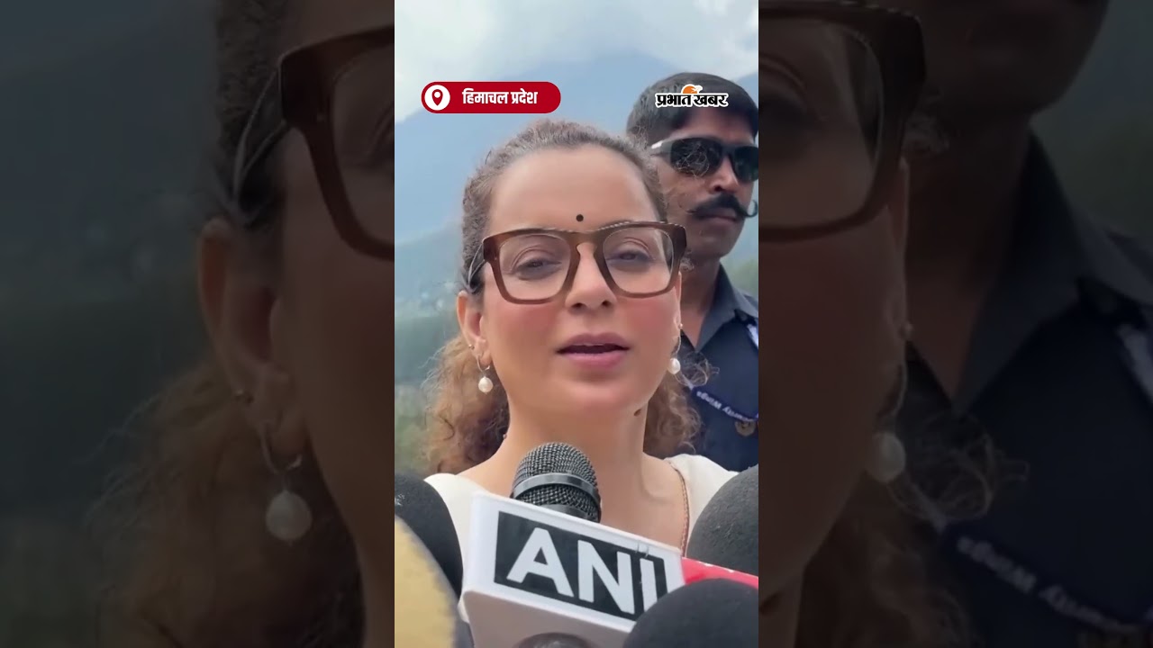 Congress पर भड़कीं Kangna, Himanchal में फंड डायवर्जन का लगाया आरोप | Shorts
