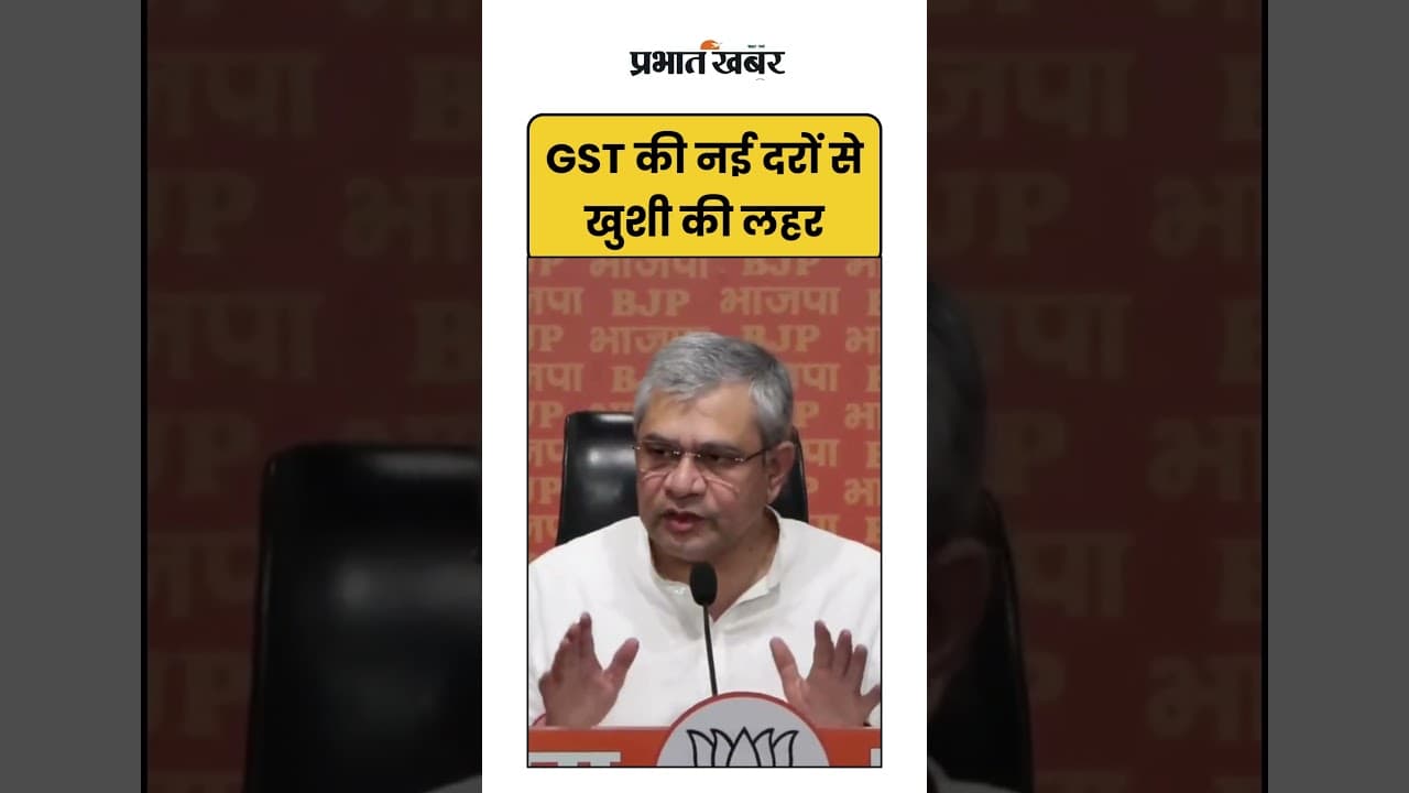 Ashwini Vaishnaw :GST की नई दरों से खुशी की लहर |Shorts