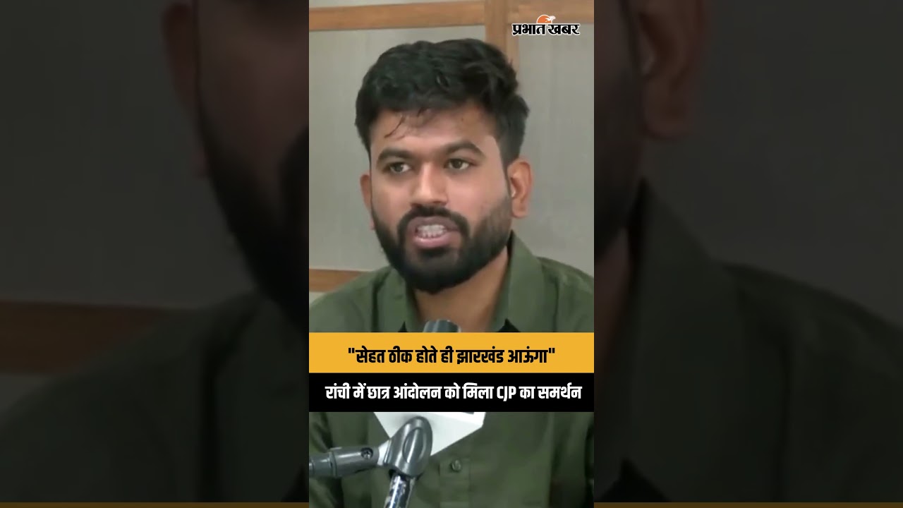 Ranchi में छात्र आंदोलन को मिला CJP का समर्थन