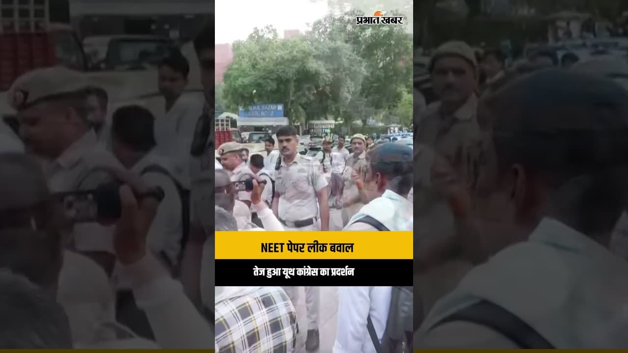 NEET Paper Leak Protest: शिक्षा मंत्री Dharmendra Pradhan को लेकर Youth Congress का हल्ला बोल
