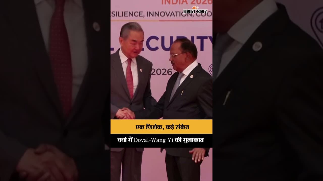 भारत-चीन रिश्तों पर नजर, Doval-Wang Yi की मुलाकात ने बढ़ाई चर्चा