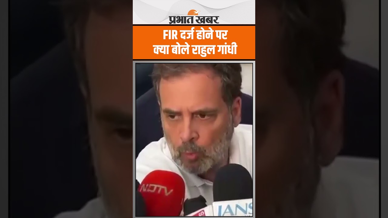 Rahul Gandhi in Bihar: बगैर परमिशन छात्रावास में घुसे राहुल गांधी, FIR दर्ज
