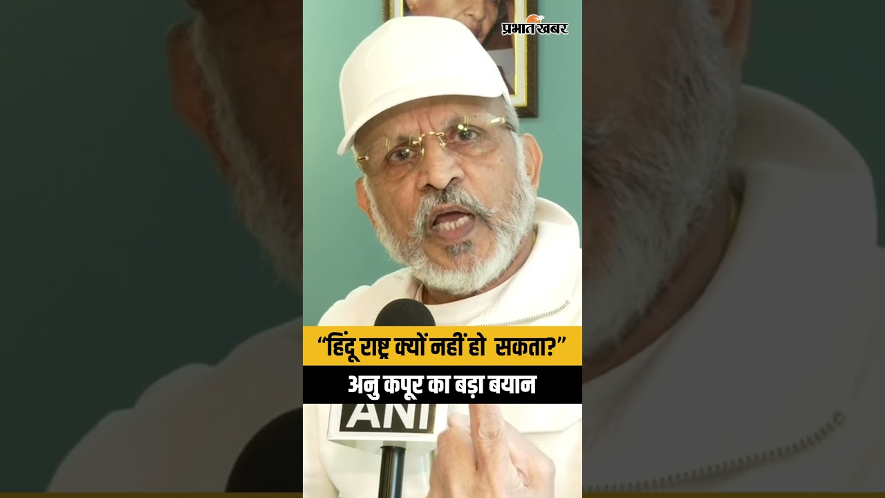 Anu Kapoor:  "हिंदुओं की कमजोरियों का लाभ उठाकर उनका शोषण किया है"