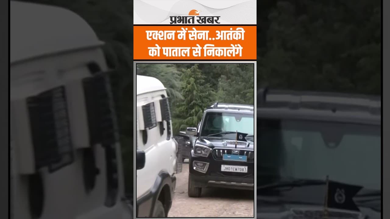 Pahalgam Terror Attack : एक्शन में सेना, चल रहा Mega Search Operation, चुन कर मारेंगे