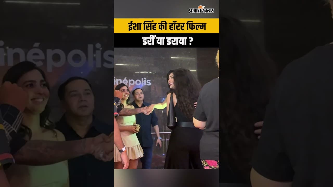 Eisha Singh की हॉरर फिल्म 'Obsess-01' की स्क्रीनिंग, मुंबई प्रीमियर से सामने आए धमाकेदार Visuals