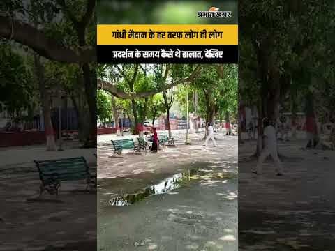 Bihar Band :गांधी मैदान के हर तरफ लोग ही लोगप्रदर्शन के समय कैसे थे हालात, देखिए
