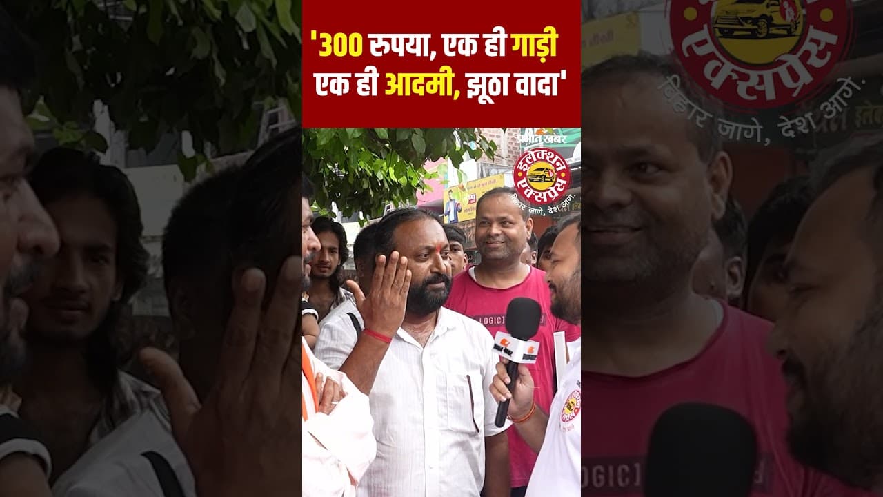 Prashant Kishor के गृह में इस शख्स ने खोली पोल, जानिए कैसे जुटती है भीड़?