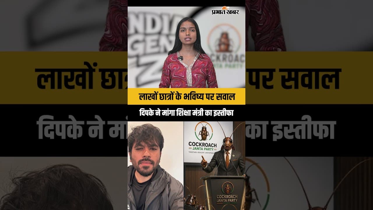 Dharmendra Pradhan के इस्तीफे की मांग, 6 जून को दिल्ली पहुंचेंगे Dipke