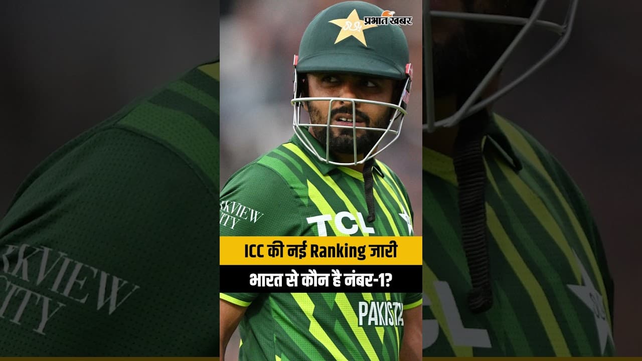 ICC Rankings 2026: भारत के कौन-कौन खिलाड़ी बने नंबर 1?