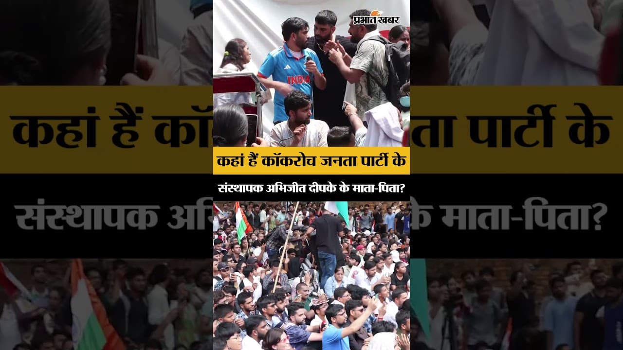 Abhijeet Dipke News: CJP चीफ के माता-पिता को धमकियों के बाद क्यों छोड़ना पड़ा घर