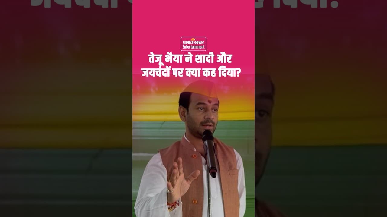 Bhojpuri Bawaal Ep 30:Teju Bhaiya ने शादी और जयचंदों पर क्या कह दिया?