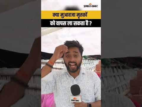 Muzaffarpur Hospital Fire Incident: परिजनों ने लगाया आरोप, बोले- सो रहे थे स्टाफ