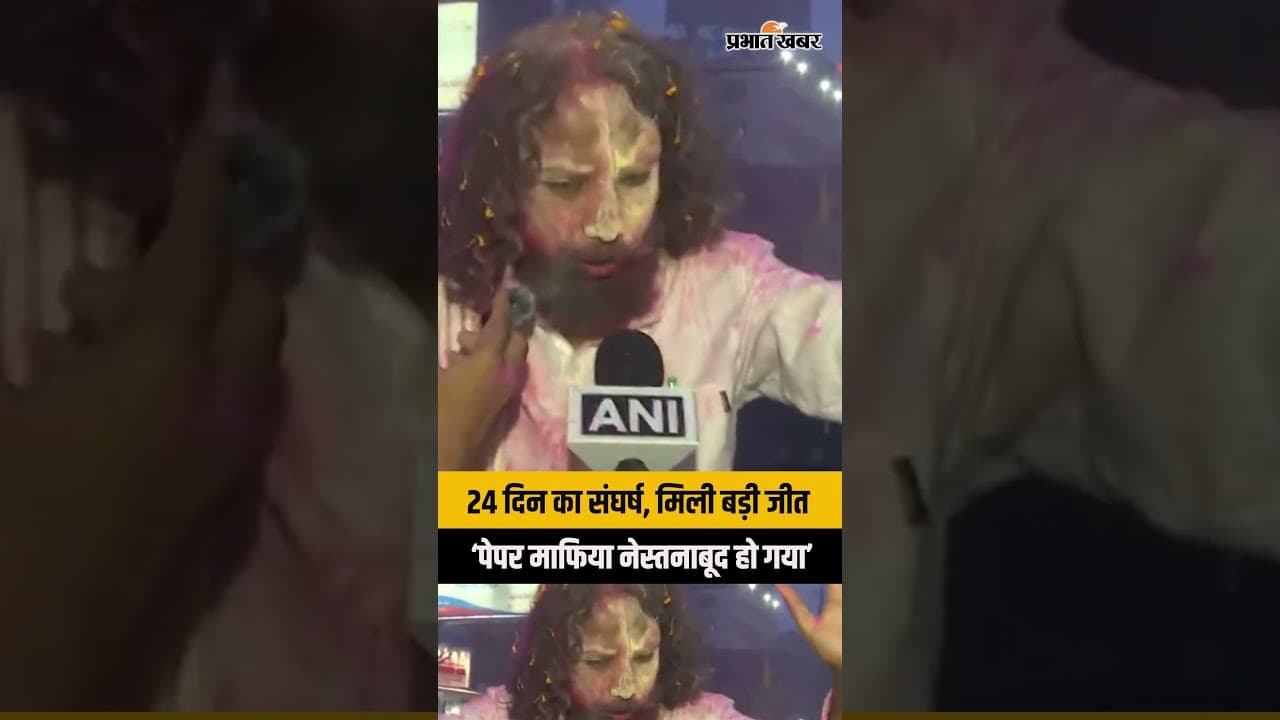 Devendra Nath Mahto का बड़ा दावा- ‘24 दिन के संघर्ष के बाद छात्र आंदोलन की सबसे बड़ी जीत’