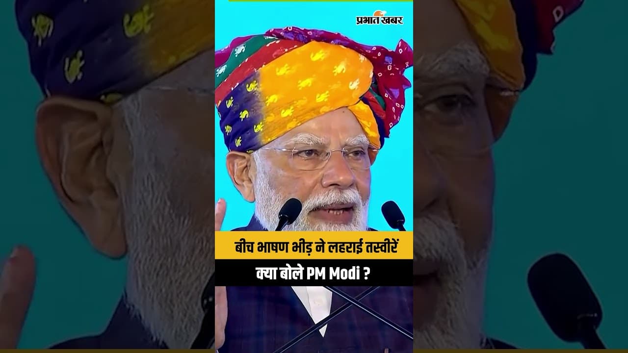 Modi In Jind: जींद में PM Modi के लिए उमड़ा जनसैलाब, लहराईं तस्वीरें...
