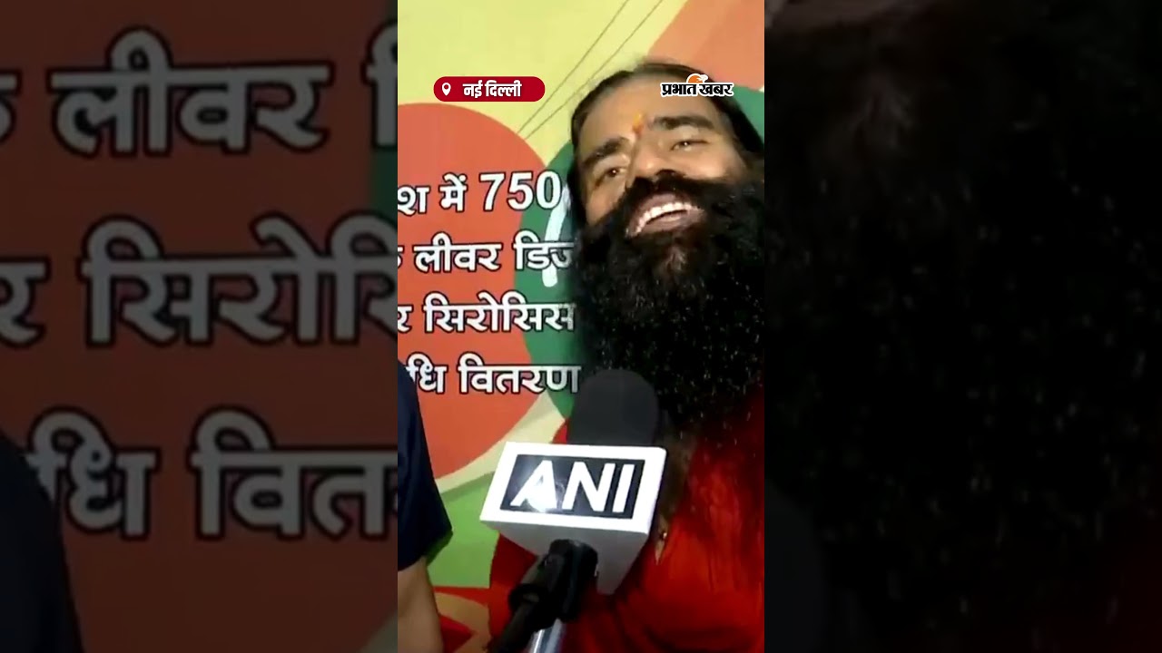US tariffs पर Baba Ramdev का बयान: 'यह Tariff terrorism' | US tariffs | Baba Ramdev |