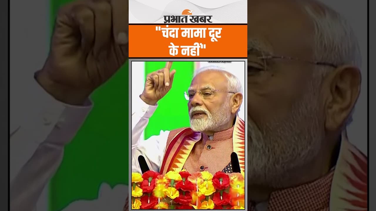 PM Modi Trinidad and Tobago Visit: PM मोदी का बड़ा बयान – “अब चाँद भी भारत की पहुंच में है”