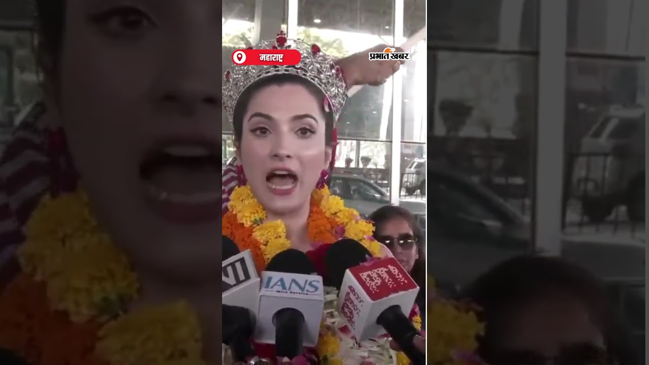 Miss International India, Roosh Sindhu ने परिवार से मिलने की जताई खुशी | Shorts