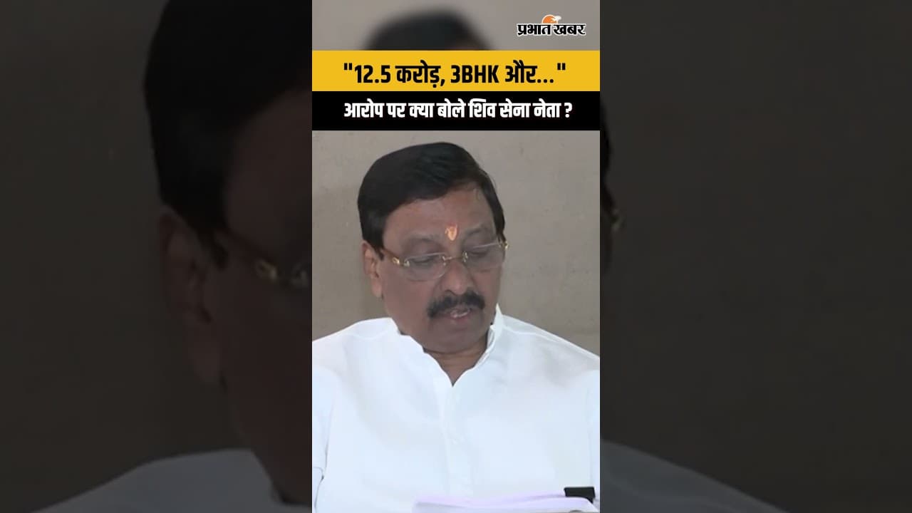Girija Raut के आरोपों के बाद Shiv Sena UBT leader Vinayak Raut का पलटवार, क्या बोले ?