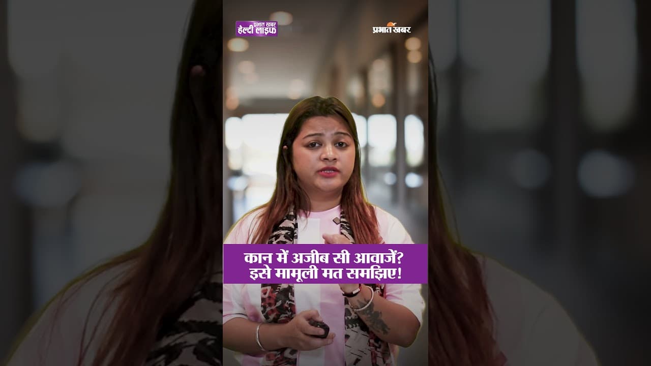 ENT से जुड़ी समस्याओं का सही इलाज | Dr. Rakhi Jha | Healthy Life Season 1 | ENT Problem