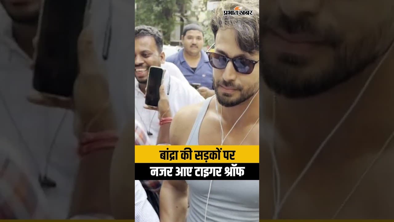 Tiger Shroff Spotted:बांद्रा की सड़कों पर दिखा टाइगर श्रॉफ का स्वैग, Baaghi 4 एक्टर का जिम लुक वायरल!