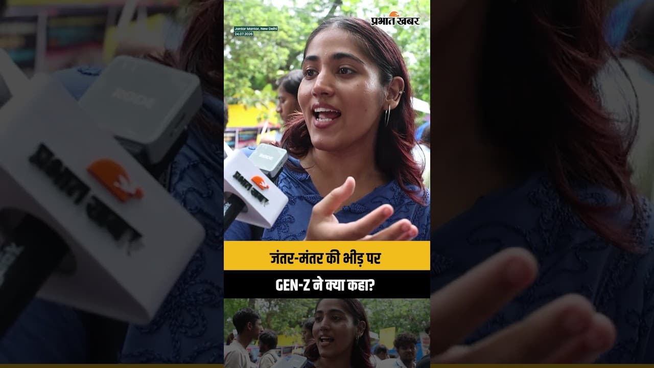 CJP Protest: जंतर-मंतर की भीड़ पर GEN-Z ने क्या कहा?