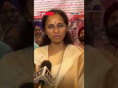 Supriya Sule बोली Nanded Gurudwara मुद्दा संसद में उठाउंगी | Shorts | Religious | Prabhat Khabar
