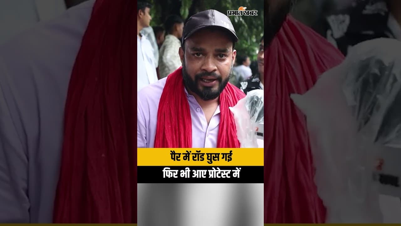 CJP Protest: "पैर में रॉड घुस गई फिर भी आए प्रोटेस्ट में"...