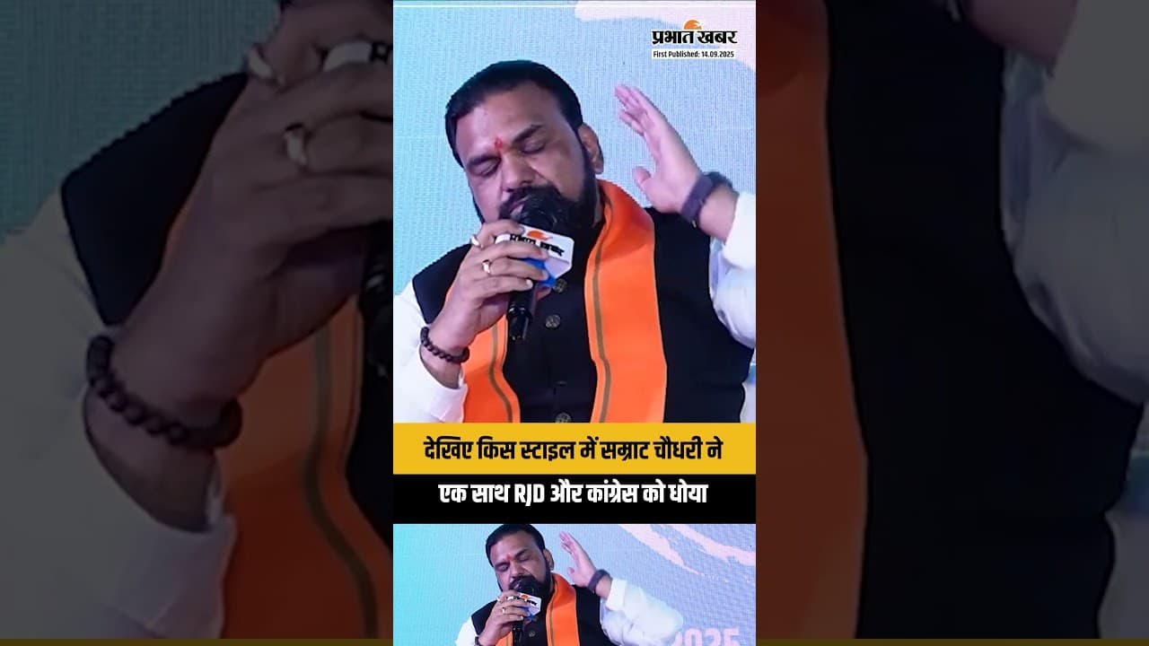 Samrat Choudhary ने जब खोली थी पुराने System की पोल, देखिए वो बेबाक interview