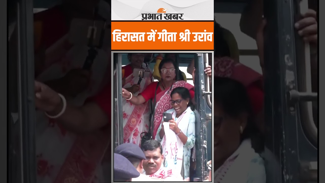 Gita Shree Oran को पुलिस ने किया गिरफ्तार