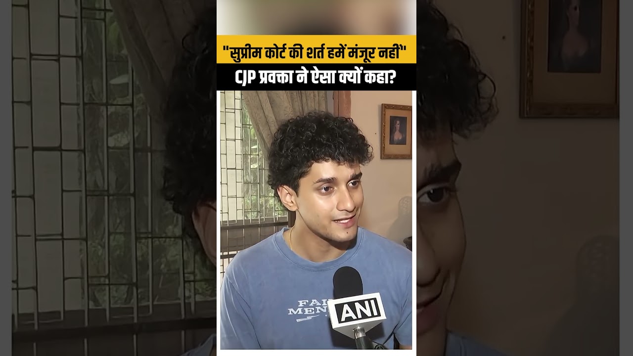CJP Protest Update: सुप्रीम कोर्ट अगर कोई शर्त रखता है,तो वह हमें मंजूर नहीं है...