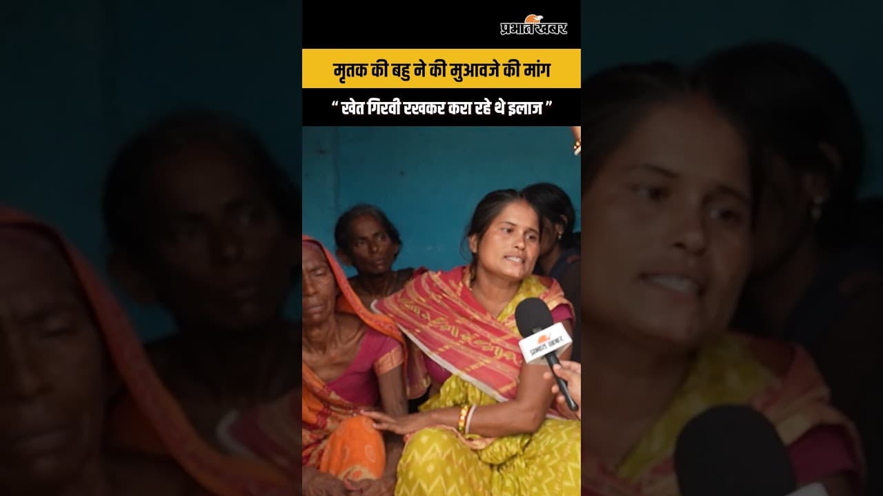 Muzaffarpur के Prasad Hospital के ICU में लगी आग, मृतक के परिजनों ने की मुआवजे की मांग
