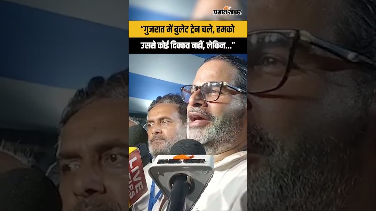 Bankipur By Election Result : “गुजरात में बुलेट ट्रेन चले, हमको उससे कोई दिक्कत नहीं, लेकिन...”
