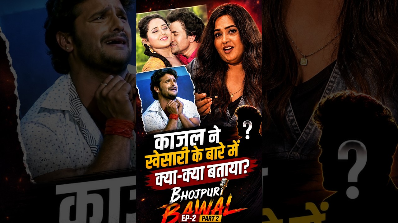 Bhojpuri Bawal Ep 2: Kajal Raghwani & Rani Chatterjee Exposed Khesari Lal & Nirahua | Bhojpuri Bawal