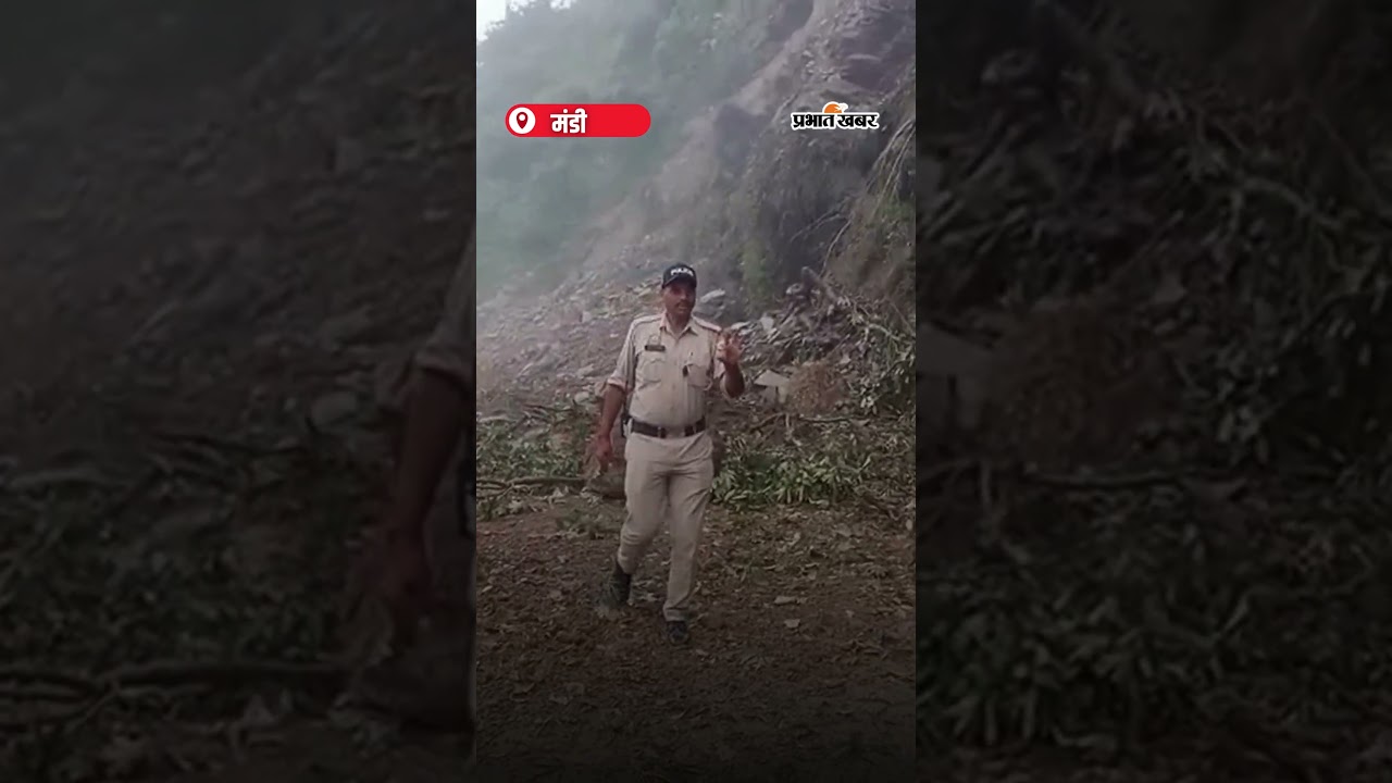 Pandoh Dam के पास Landslide से चंडीगढ़-मनाली Highway बंद | Shorts | Landslide |