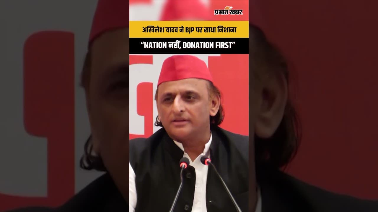 Akhilesh Yadav ने Ram Mandir Donation Scam मामले में BJP पर साधा निशाना