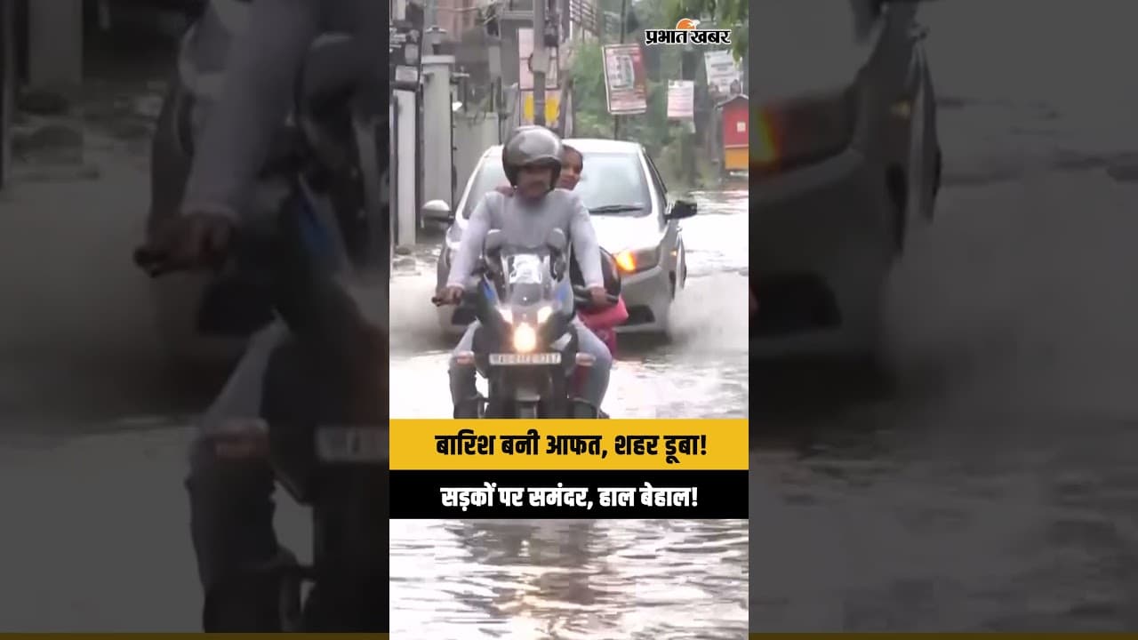 Guwahati में भारी बारिश से बाढ़ जैसे हालात | Hatigaon और Anil Nagar पानी में डूबे