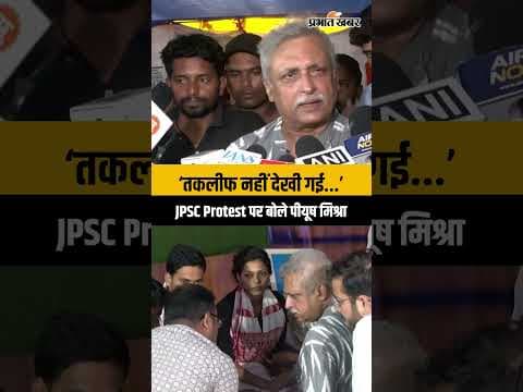 Piyush Mishra in Ranchi: JPSC छात्रों के प्रदर्शन में हुए शामिल, जानिए क्या बोले?
