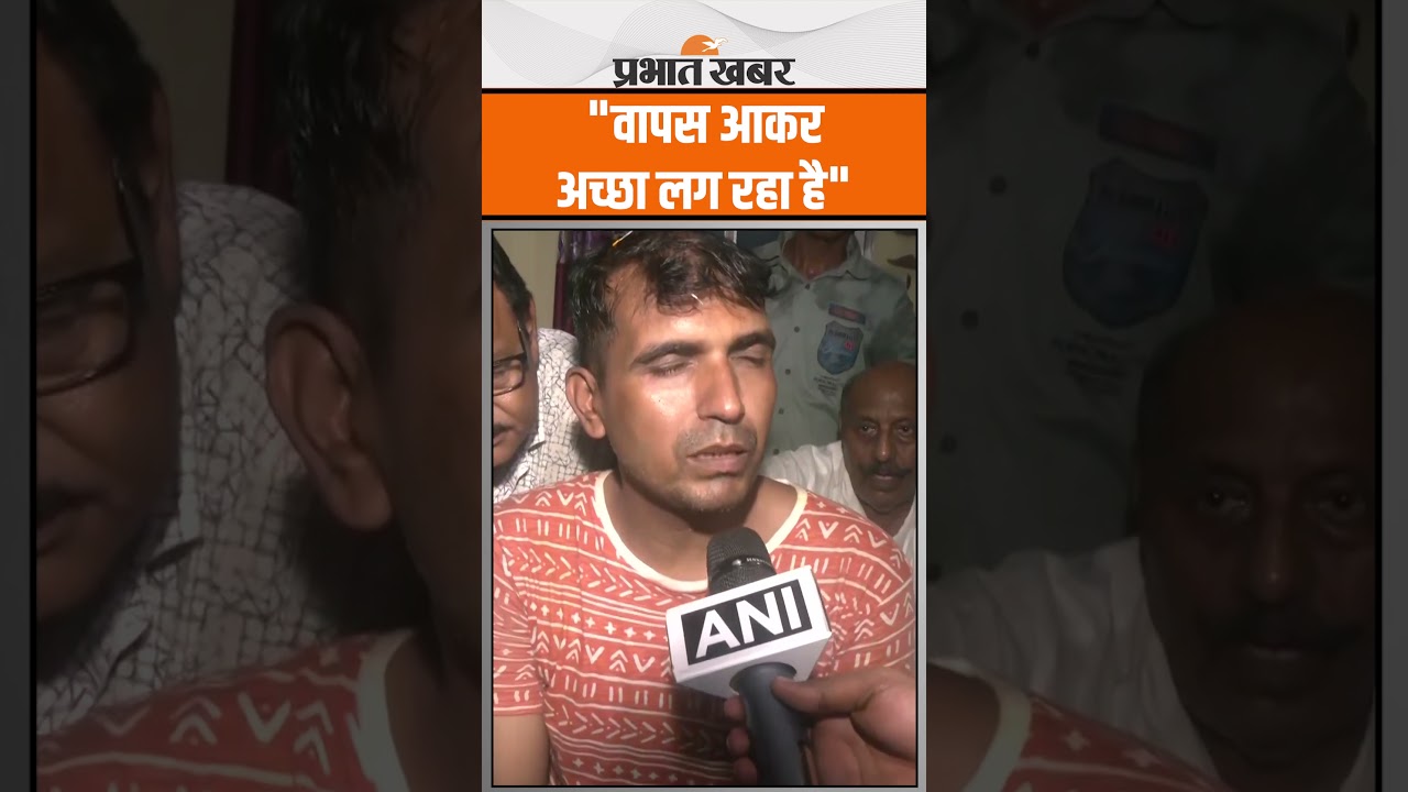 "वापस आकर अच्छा लग रहा है", Pakistan Rangers की हिरासत में रहे BSF Jawan Purnam Kumar Shaw