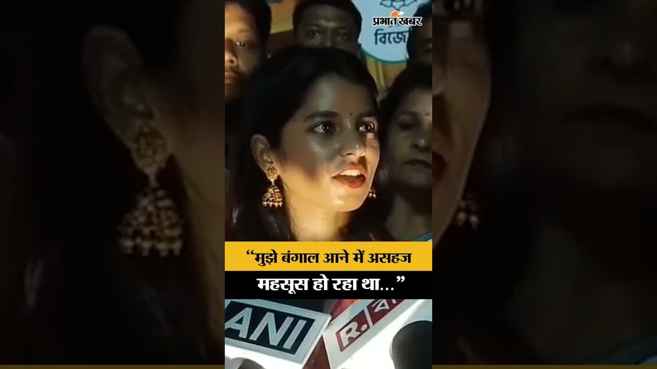 Maithili Thakur ने Mamata Banerjee पर साधा निशाना! West Bengal Election | BJP | TMC | WB Politics