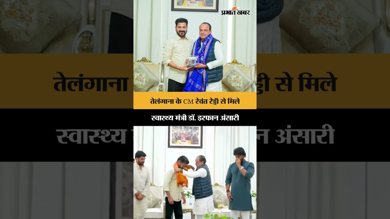 CM Revanth Reddy से मिले Dr Irfan Ansari | Jharkhand News | Shorts