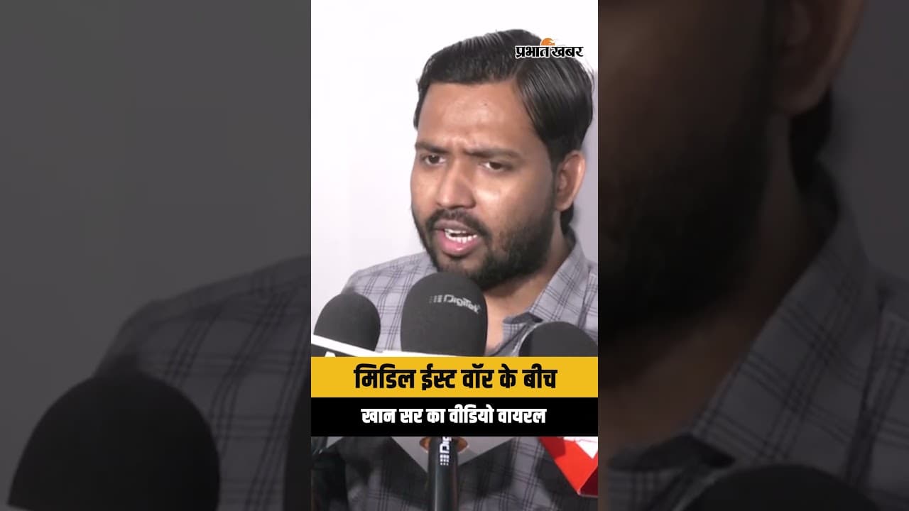 Israil Iran War के बीच PM Modi पर ये क्या बोल गए Khan Sir? | Shorts | Middle East War | US Iran War