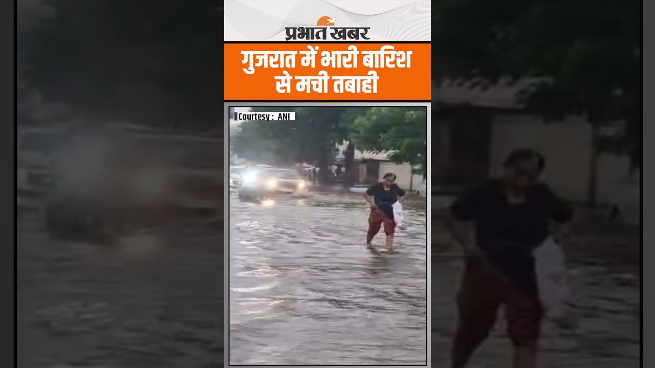 Heavy Rain in Gujarat : गुजरात के अरावली में भारी बारिश से मची तबाही | Weather Update | Rain Alert